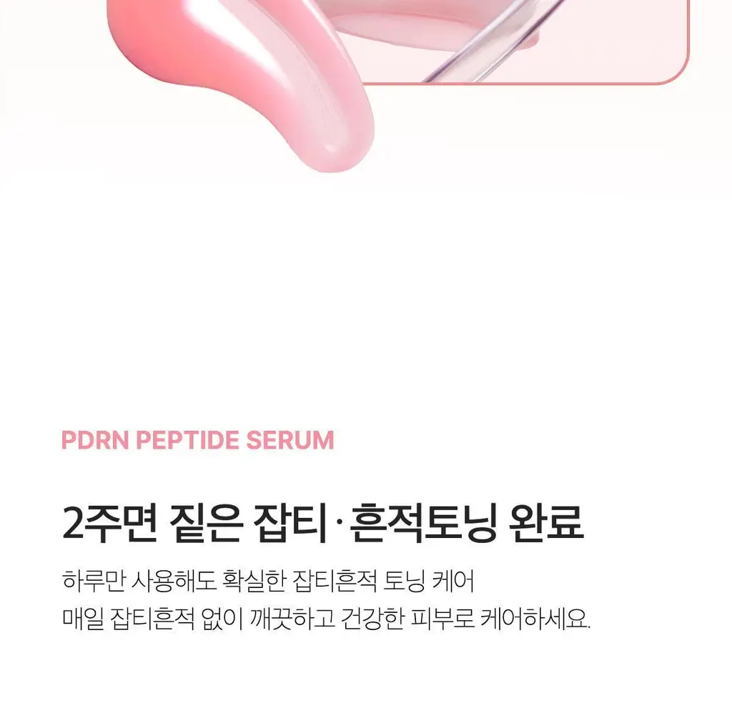 [연어PDRN/미백천재앰플] 메디큐브 PDRN 핑크 펩타이드 앰플 30ml 기획(앰플10ml+수분크림 10ml) 상세페이지 19